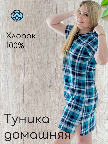 Туника домашняя KARIM, Женский, размер 50 (52), рукав Короткий ...