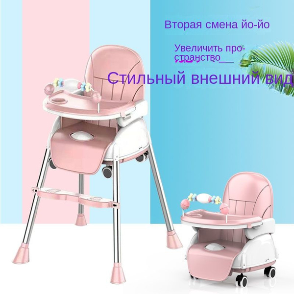 Стульчик для кормления BabyJoy - Многофункциональный складной стул для ...