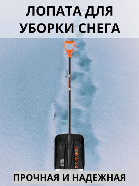 Скрепер для уборки снега для уборки снега Finland, Алюминий, Пластик ...