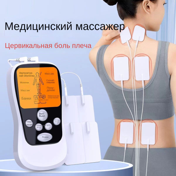 Аппарат Еламед Маг-30 для физиотерапии и магнитотерапии для лечения ...
