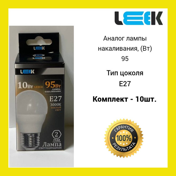 Светодиодная Лампочка LEEK E27 Шар 820 Лм 3000 К - купить в интернет ...