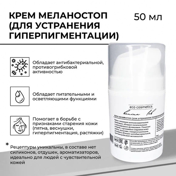 Крем для лица с койевой кислотой в липосоме, витаминами от пигментации ...