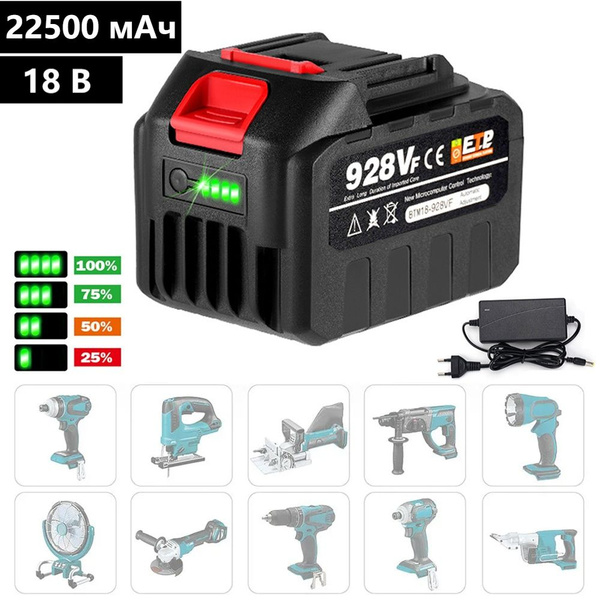 Аккумулятор для инструмента 928VF 22.5Ah Makita и быстрое зарядное ...