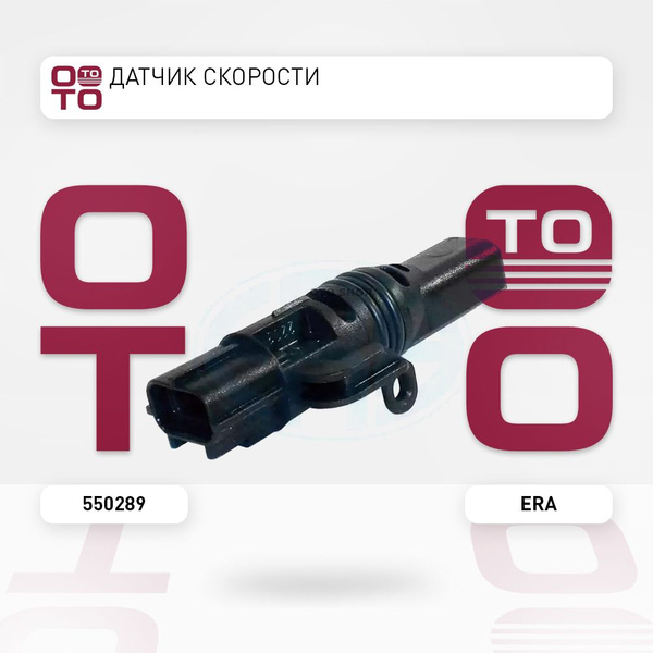 Датчик скорости Ford ( Форд ) Focus ( Фокус ) II, Fiesta ( Фиеста ) VI ...