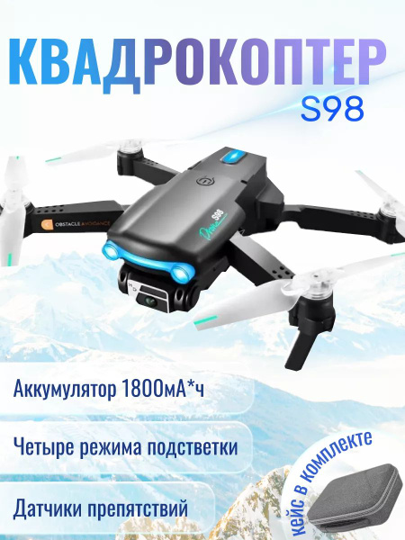 Квадрокоптер G6, 8K, GPS, дистанция 5000 м, три батареи - купить с ...