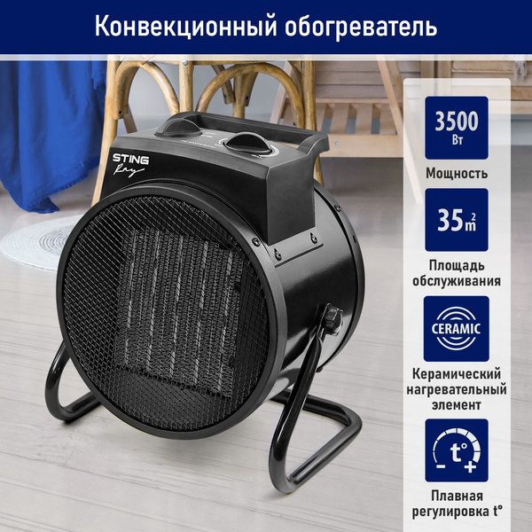 Тепловентилятор напольный STINGRAY ST-FH1067A керамический ...