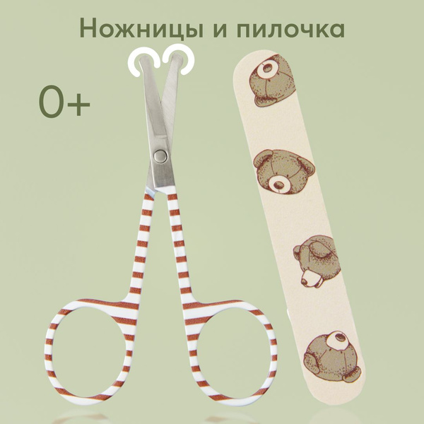 17005, Маникюрный набор для новорожденных Happy Baby, ножницы для ...