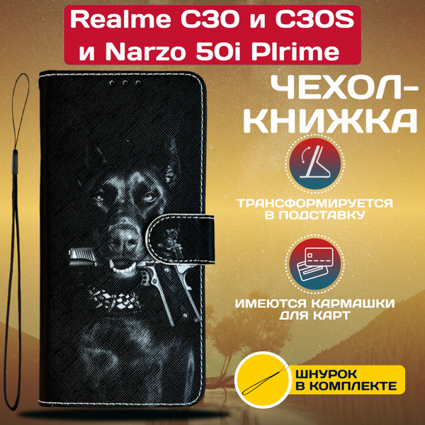 Чехол книжка wallet case на Realme C30 и C30s и Narzo 50i Prime ...