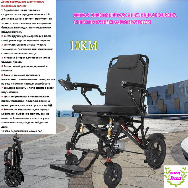 Кресло-коляска для инвалидов для взрослых, больных, пожилых и инвалидов ...
