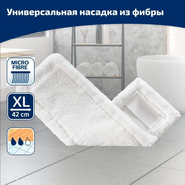 Сменная насадка на швабру Leifheit Classic тряпка для мытья пола купить ...