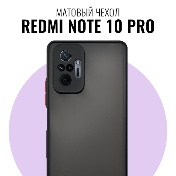 Матовый силиконовый чехол для Xiaomi Redmi Note 10 Pro с защитой камеры ...