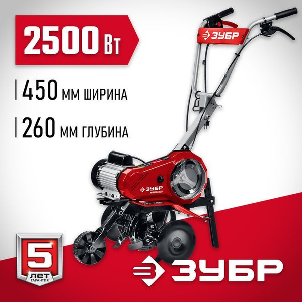 ЗУБР 2500 Вт, электрический культиватор (КАД-2500) купить на OZON по ...