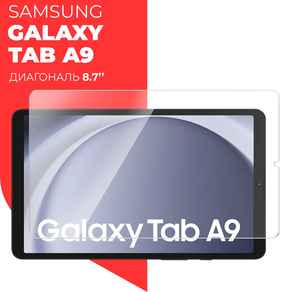 Защитное стекло для Samsung Galaxy Tab A9 8.7" (Самсунг Галакси Таб А9 ...