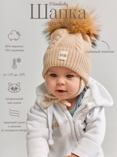 Шапка Mimibaby - купить с доставкой по выгодным ценам в интернет ...