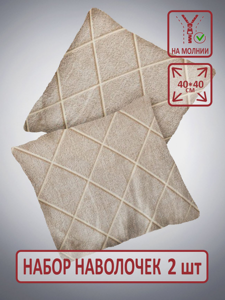 Павлина Наволочка декоративная 40x40 см, 2 шт. купить на OZON по низкой ...