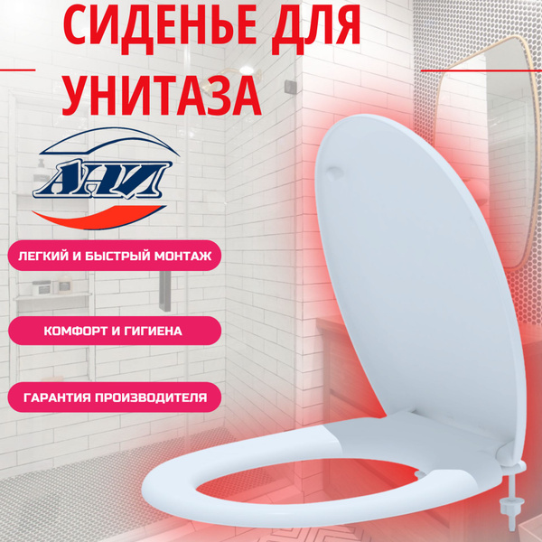 Сиденье для унитаза из полипропилена с пластиковым креплением WS0200 ...
