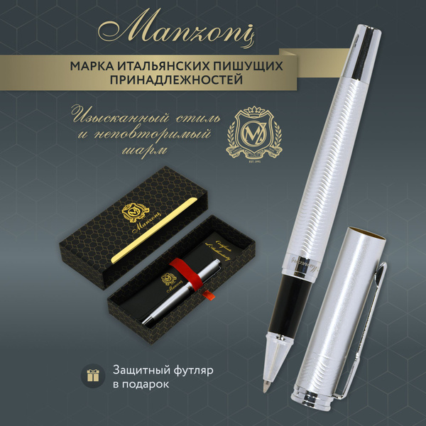 Подарочная ручка в футляре Manzoni шариковая синие чернила - купить с ...