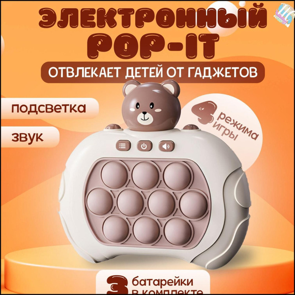 Интерактивная игрушка для детей электронный попит - купить с доставкой ...