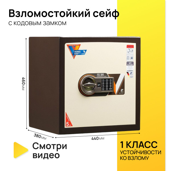 Взломостойкий Сейф Valberg Карат 46 EL - купить с доставкой по выгодным ...