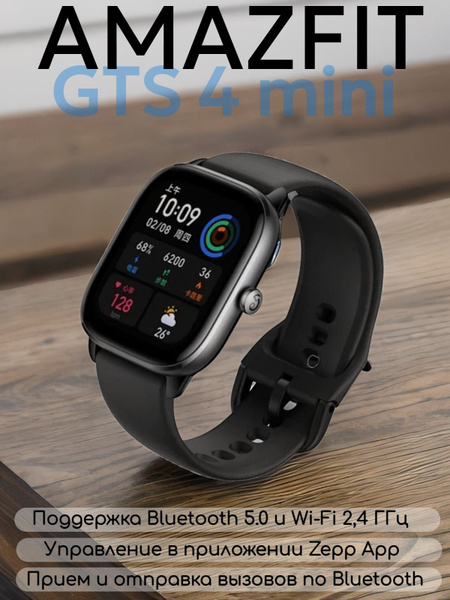 Купить смарт-часы Amazfit Смарт-часы GTS 4 mini A2176, экран 1.65 ...