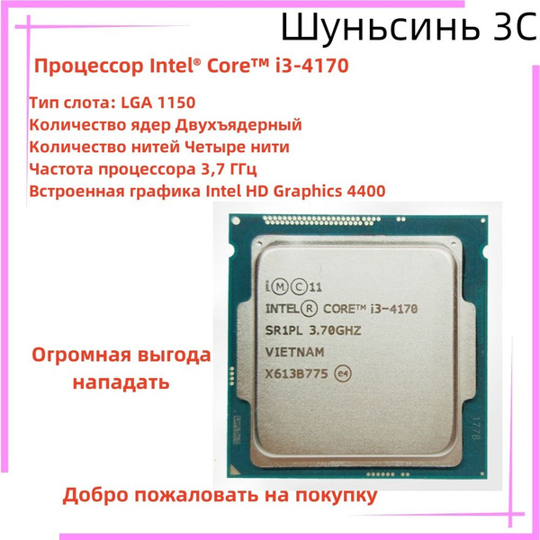 Процессор OEM Core i3 4-го поколения, BOX (без кулера), 2 яд., 3.7 ГГц ...