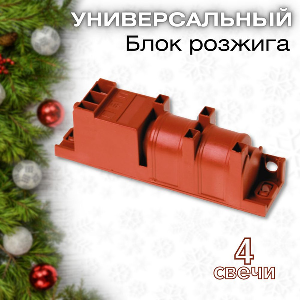 Электроподжиг (блок розжига) для газовой плиты 4 контакта - купить с ...