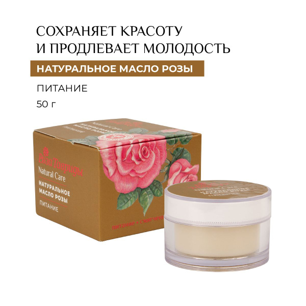 Натуральное масло для тела Питание купить на OZON по низкой цене ...
