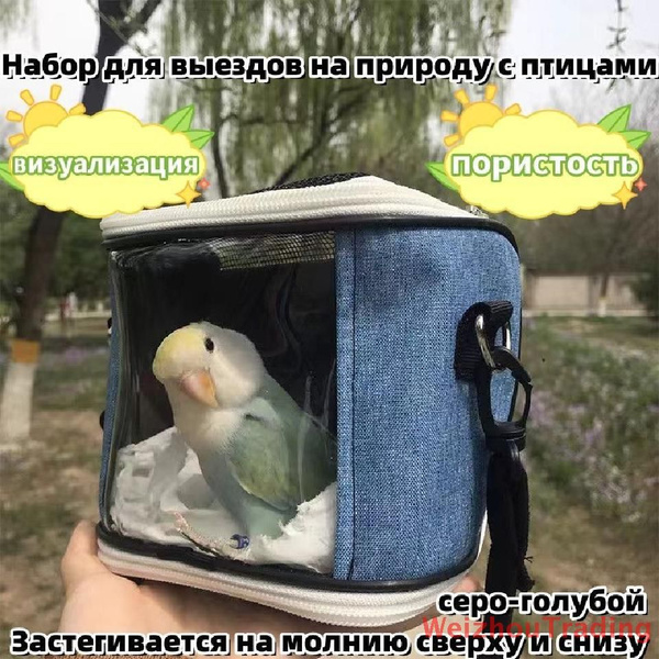 Переноска для грызунов Mini для крыс сумка переноска для шиншилл ...