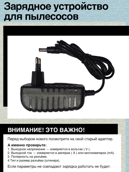 Зарядка для пылесоса Atvel Upright F16, F16 PRO, F16 Ultimate - купить ...