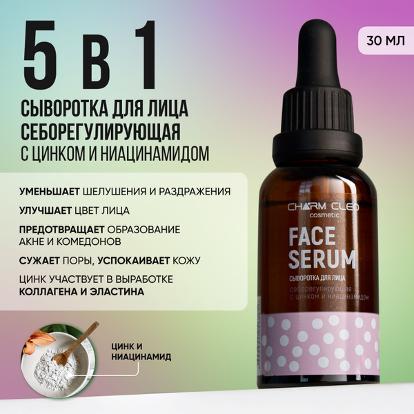 Сыворотка для лица с витамином С и экстрактом лимона 30 мл - купить с ...