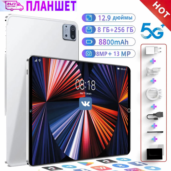 Купить планшет Mi X6pro 10.1", 256 GB по низкой цене: отзывы, фото ...
