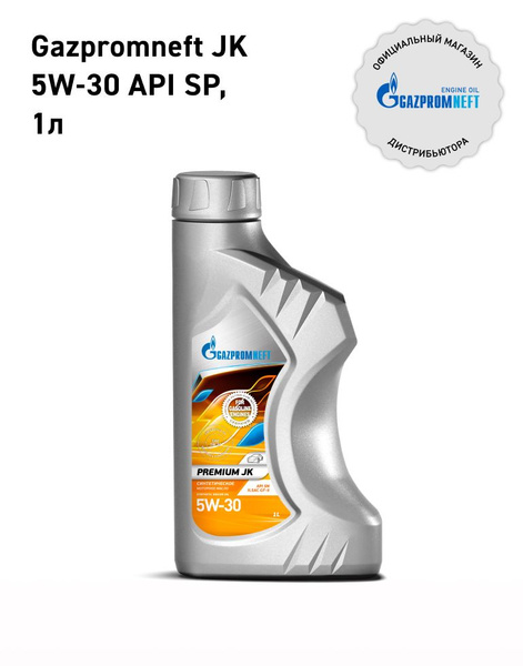 Масло моторное Gazpromneft 5W-30 Синтетическое - купить в интернет ...