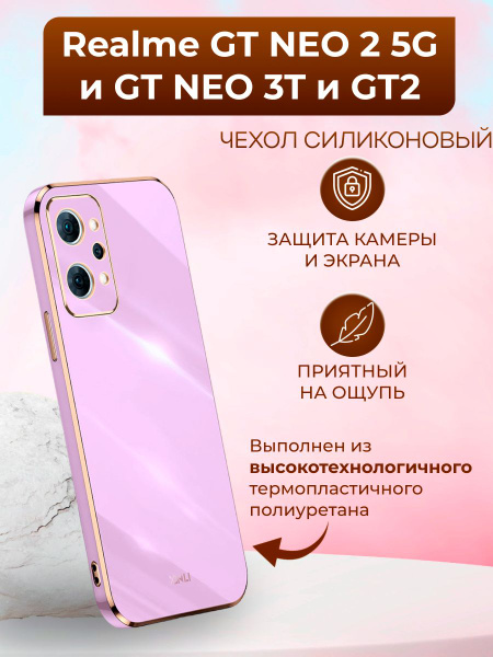 Силиконовый чехол xinli для Realme GT NEO 2 5G и GT NEO 3T и GT2 ...
