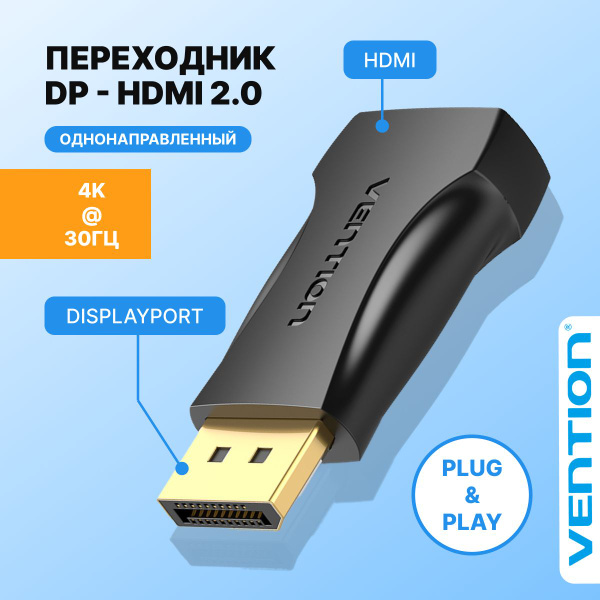 Адаптер DisplayPort 20M на HDMI 19F однонаправленный дисплей порт ...