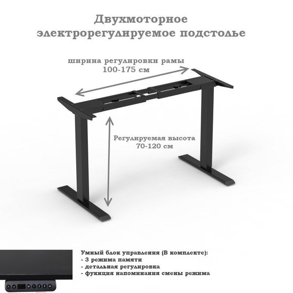 Подстолье регулируемое по высоте для работы стоя раздвижное LevelDesk ...