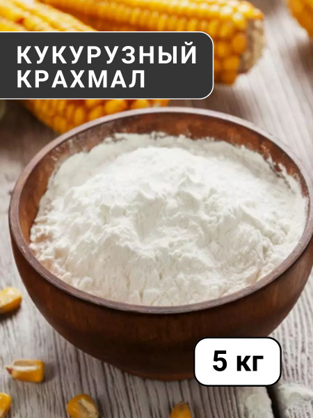 Кукурузный крахмал - купить с доставкой по выгодным ценам в интернет ...