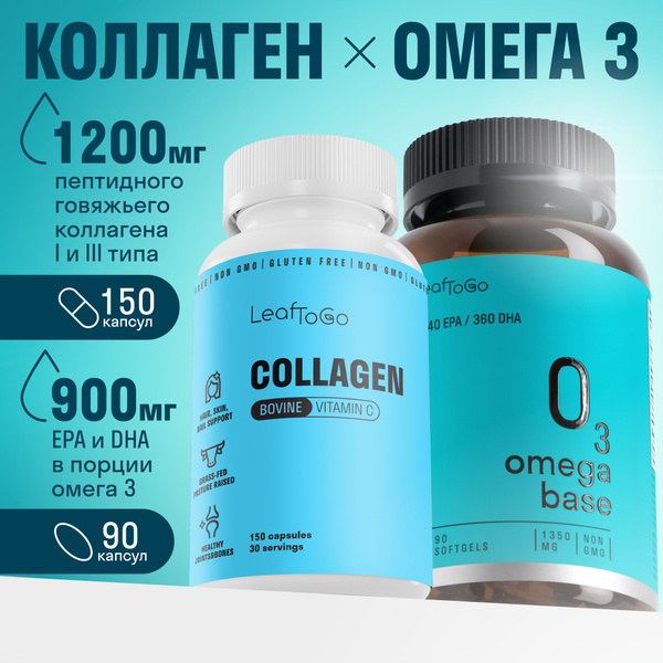 LeafToGo Омега-3 базовая 90 капсул, жирные кислоты + Коллаген 150 ...