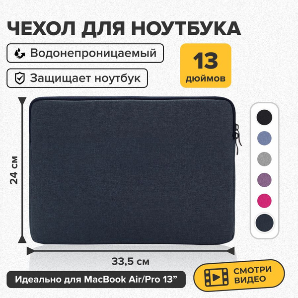Чехол для ноутбука BDSTORE, Покрытие soft-touch, Противоударный купить ...