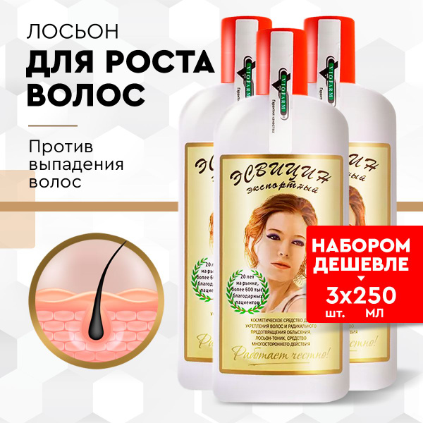 Эсвицин Лосьон для волос, 750 мл - купить с доставкой по выгодным ценам ...