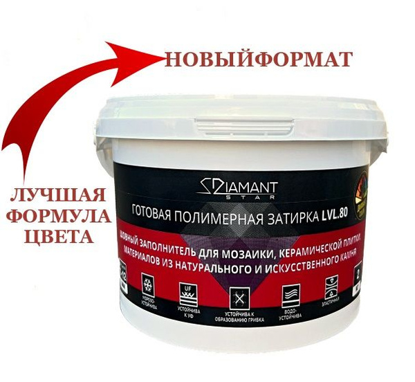 Затирка полимерная diamant. Затирка полимерная Диамант Star lvl.80 Color. Затирка полимерная Diamant Star 2130. Затирка полиуретановая. Замазка полиуретановая.