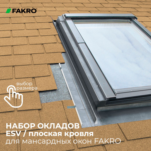 Оклад ESV / для плоской кровли. Для мансардного окна Fakro 78х98 см ...