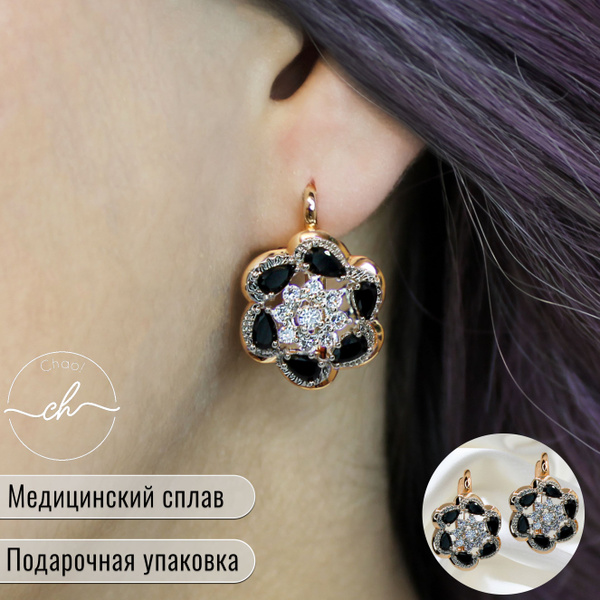 Серьги женские, крупные серьги с черными камнями, бижутерия - купить с ...