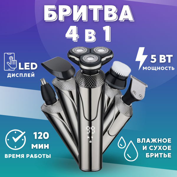 GEEMY Электробритва GM-7761, серый металлик купить на OZON по низкой ...