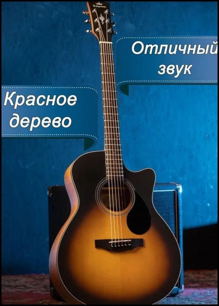 Трансакустическая гитара Kepma EAC-E Grand Auditorium Ель+Красное ...