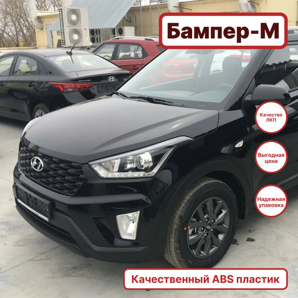 Бампер передний в цвет кузова Hyundai Creta Хендай Крета MZH - PHANTOM ...