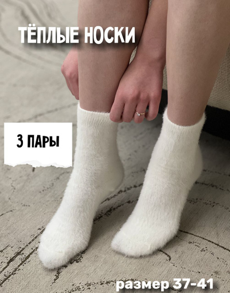 Носки Pesail, 3 пары - купить с доставкой по выгодным ценам в интернет ...