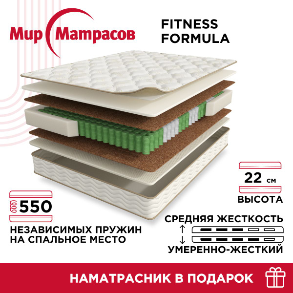 Матрас аскона fitness formula 140х200