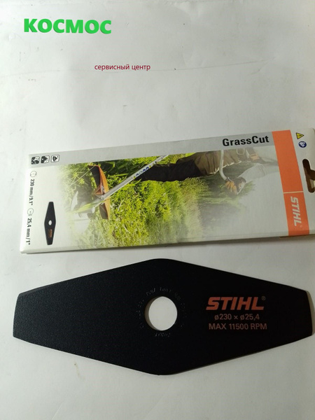 Нож для садового инструмента Диск для травы Stihl, две режущие кромки ...