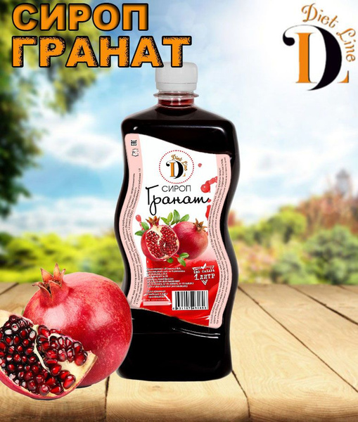 Низкокалорийный сироп без сахара "Diet Line", Гранат, 1л купить на OZON ...