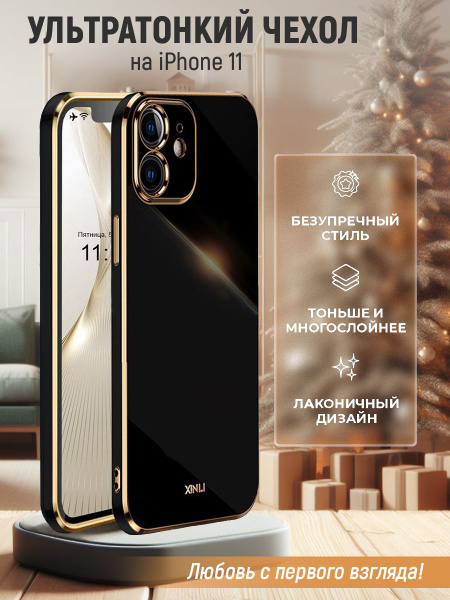 Чехол на iPhone 11 силиконовый защитный противоударный бампер для Айфон ...